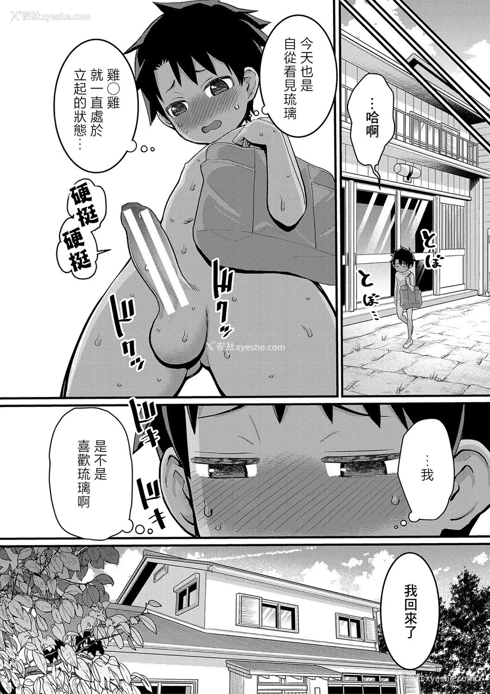 43P - [アガタ] はだかぐらし｜裸体生活 [镜花水月个人汉化] [DL版]