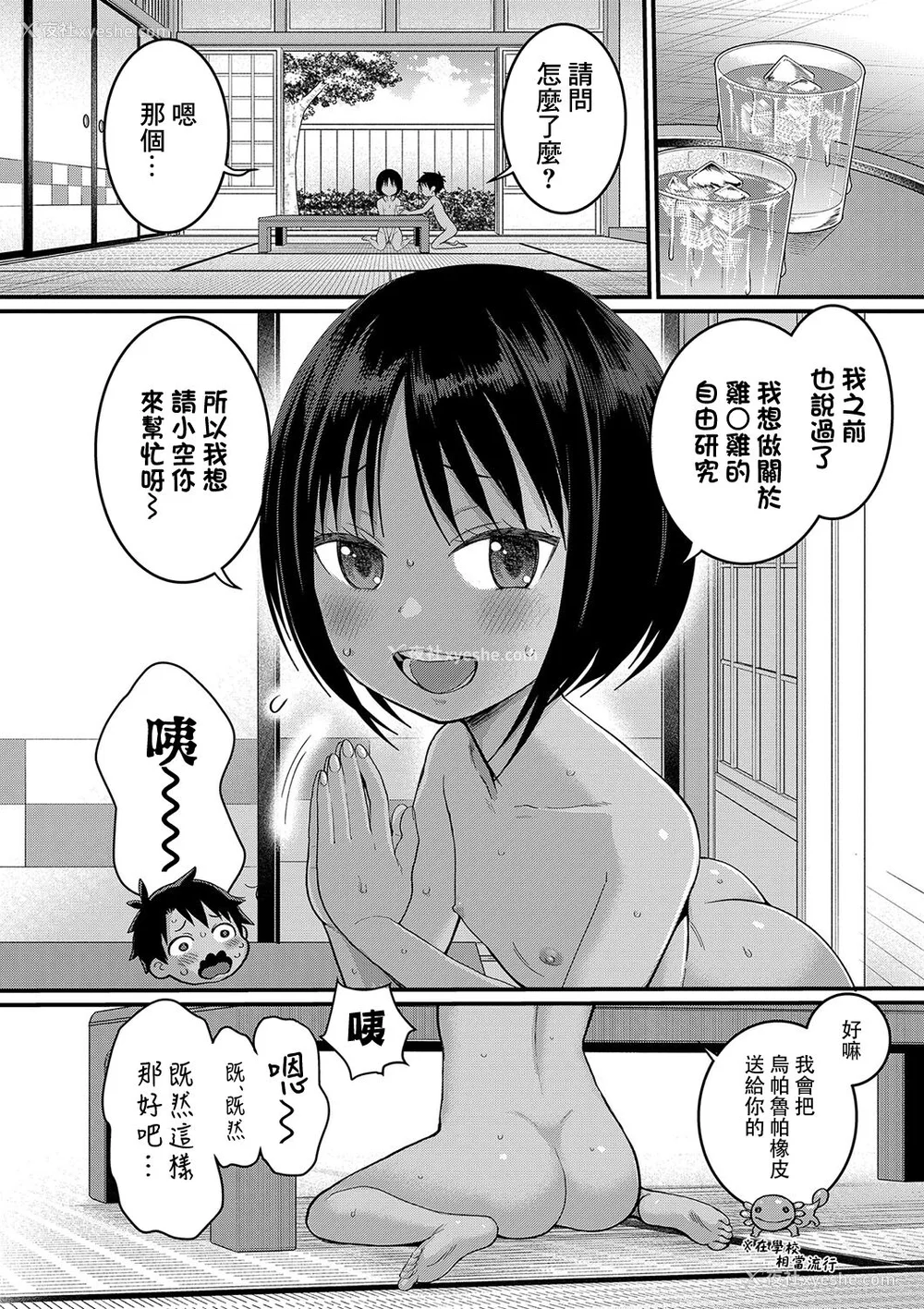 45P - [アガタ] はだかぐらし｜裸体生活 [镜花水月个人汉化] [DL版]