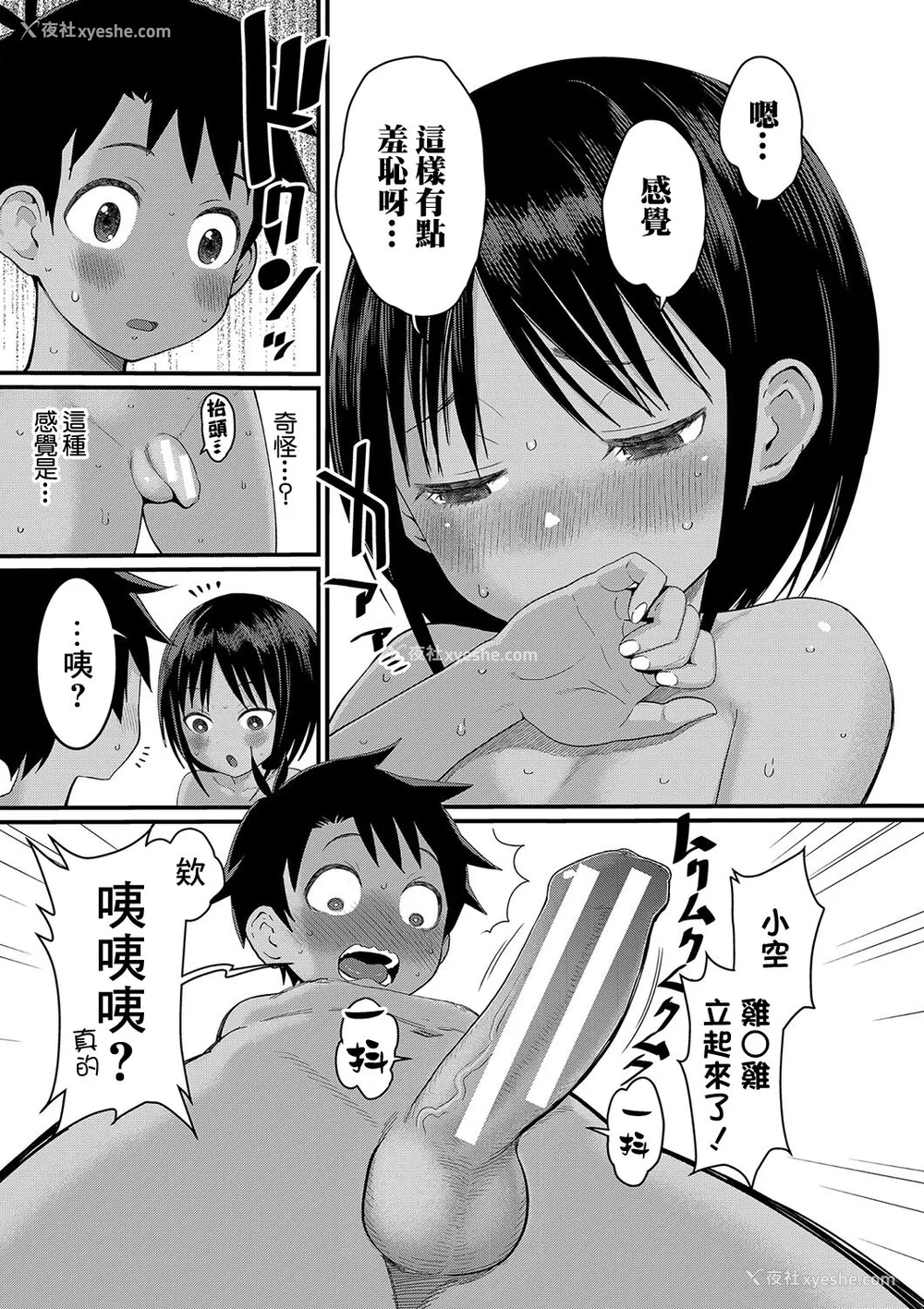 50P - [アガタ] はだかぐらし｜裸体生活 [镜花水月个人汉化] [DL版]