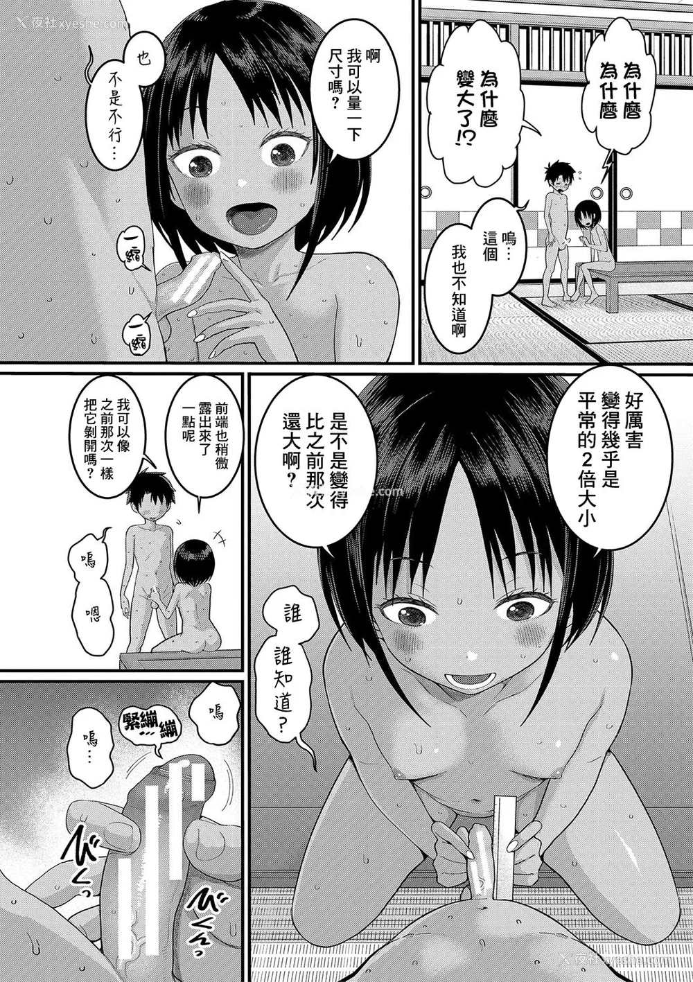 51P - [アガタ] はだかぐらし｜裸体生活 [镜花水月个人汉化] [DL版]