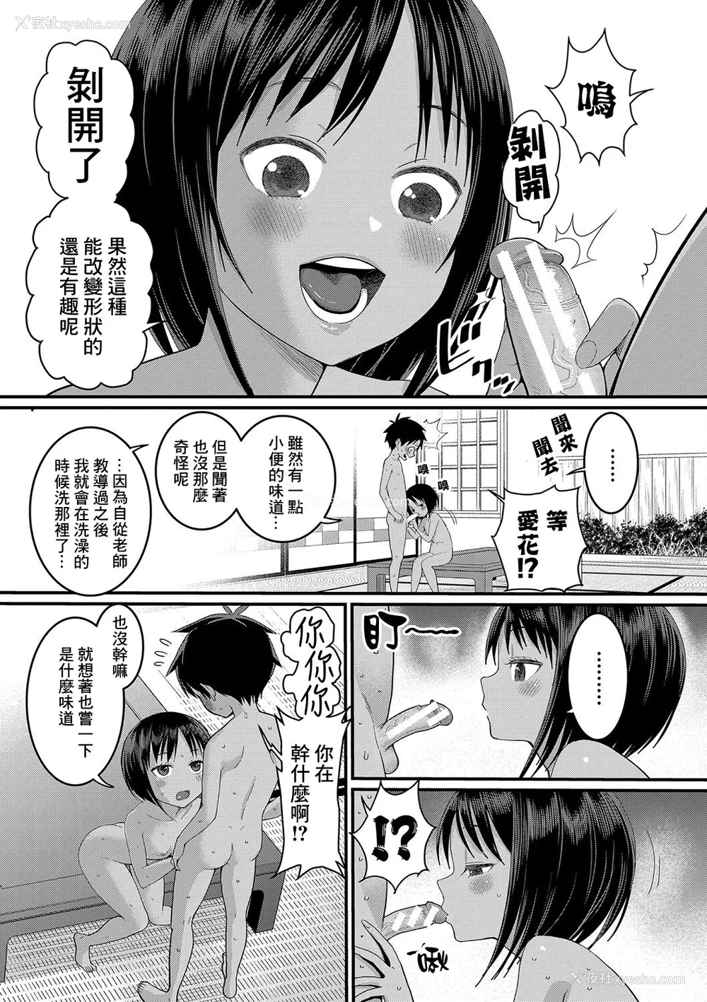 52P - [アガタ] はだかぐらし｜裸体生活 [镜花水月个人汉化] [DL版]
