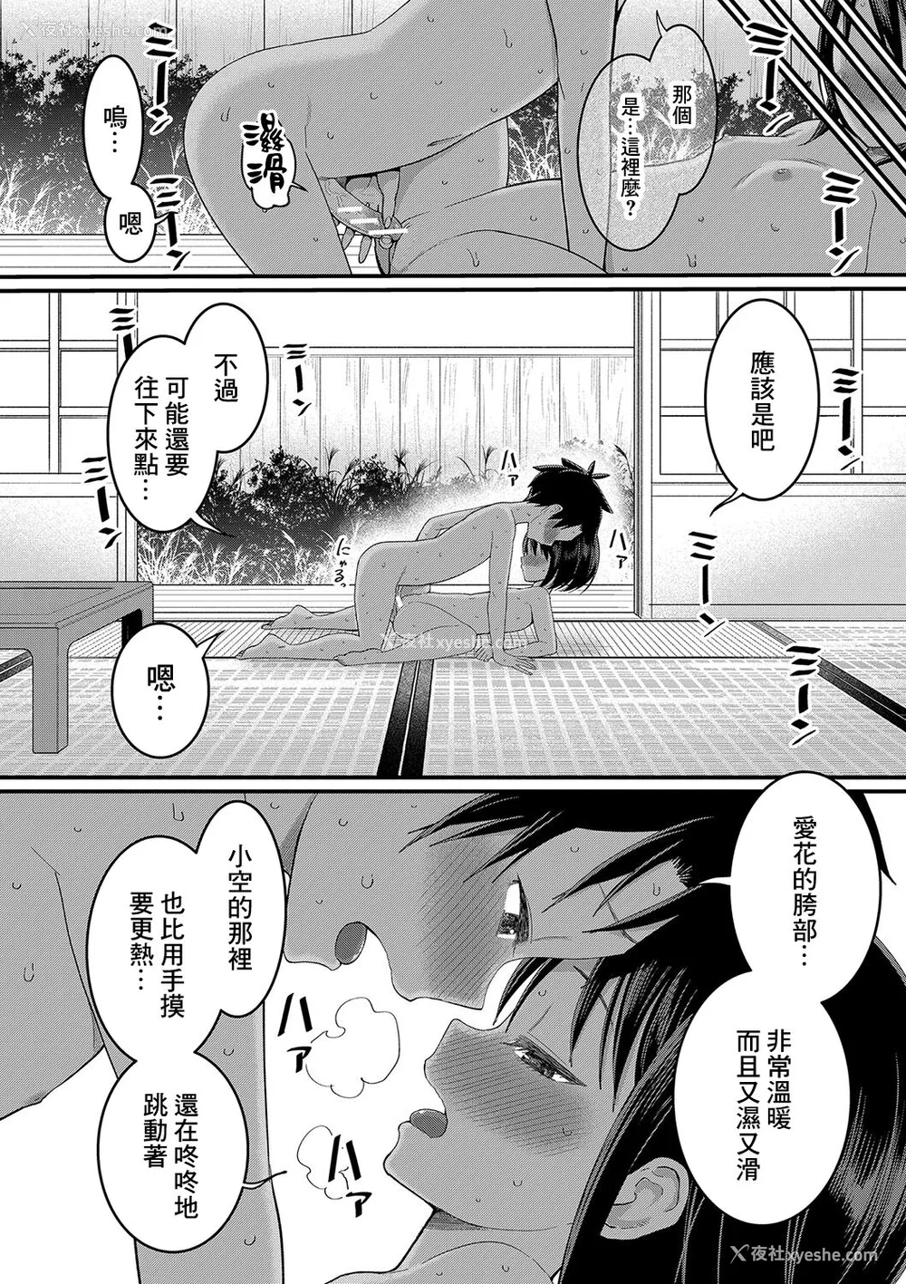 55P - [アガタ] はだかぐらし｜裸体生活 [镜花水月个人汉化] [DL版]