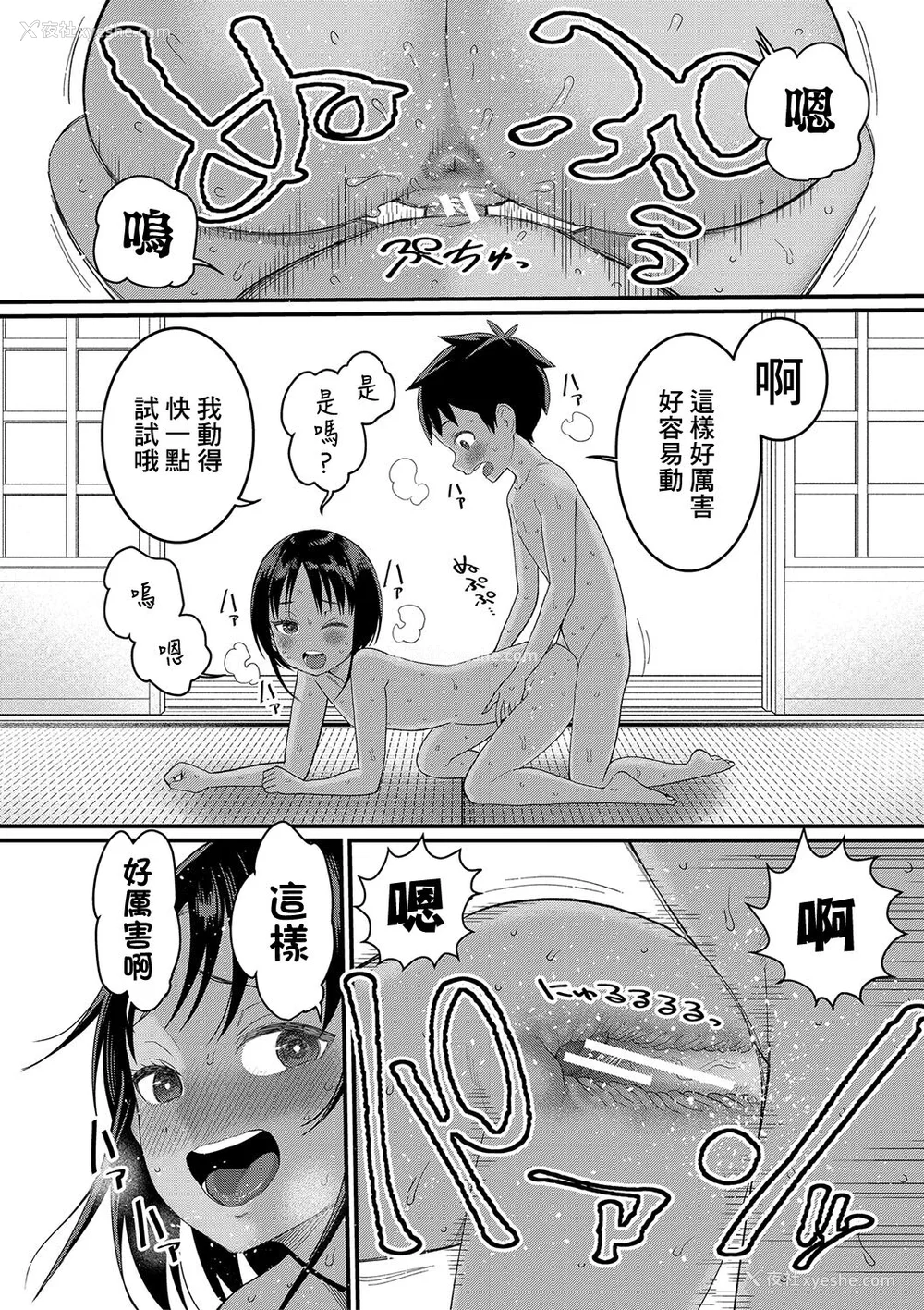 61P - [アガタ] はだかぐらし｜裸体生活 [镜花水月个人汉化] [DL版]