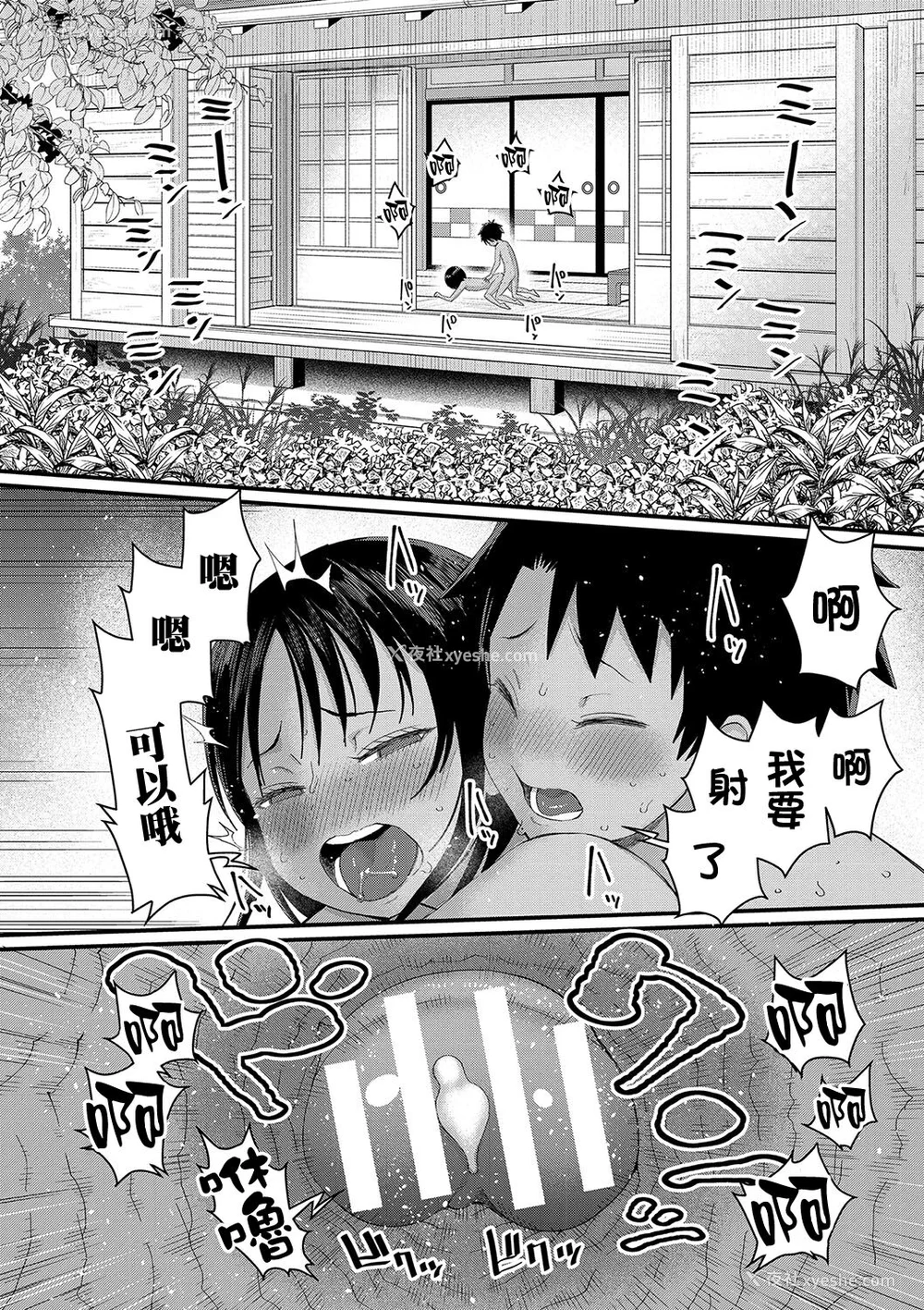 63P - [アガタ] はだかぐらし｜裸体生活 [镜花水月个人汉化] [DL版]
