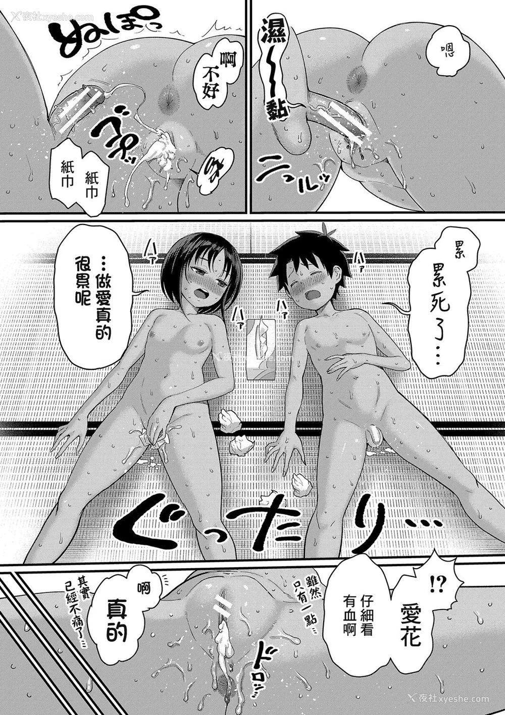 65P - [アガタ] はだかぐらし｜裸体生活 [镜花水月个人汉化] [DL版]