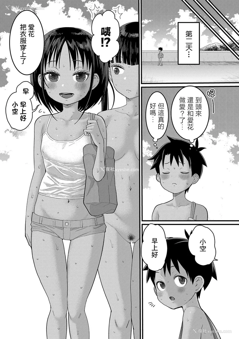 66P - [アガタ] はだかぐらし｜裸体生活 [镜花水月个人汉化] [DL版]
