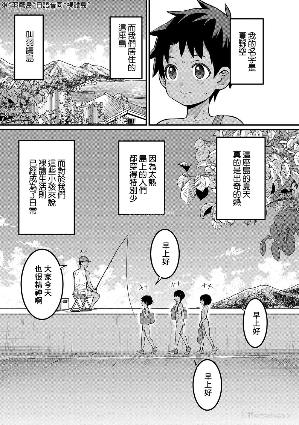 6P - [アガタ] はだかぐらし｜裸体生活 [镜花水月个人汉化] [DL版]