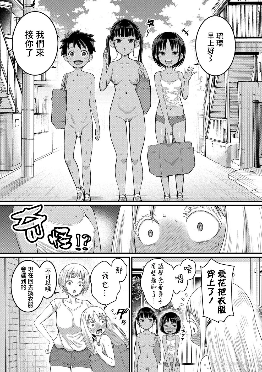 70P - [アガタ] はだかぐらし｜裸体生活 [镜花水月个人汉化] [DL版]