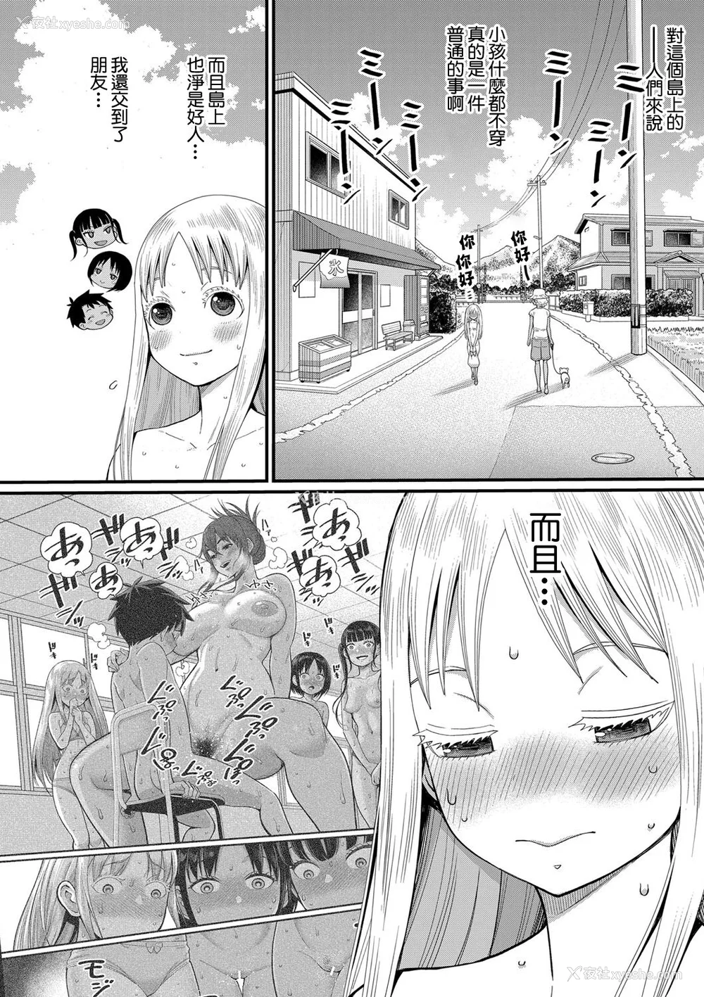 75P - [アガタ] はだかぐらし｜裸体生活 [镜花水月个人汉化] [DL版]