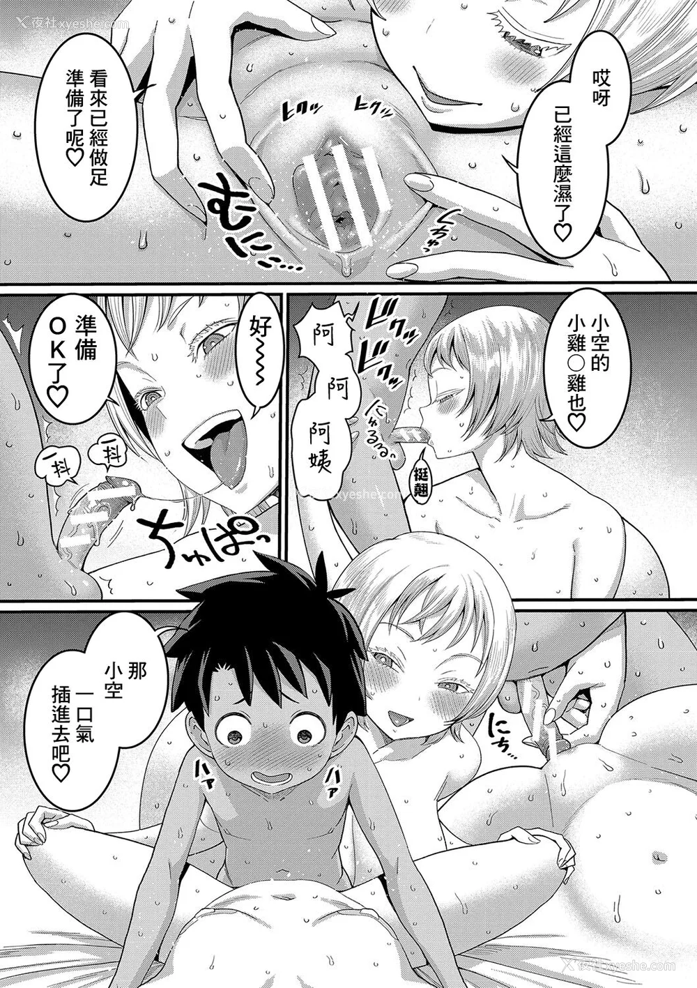82P - [アガタ] はだかぐらし｜裸体生活 [镜花水月个人汉化] [DL版]