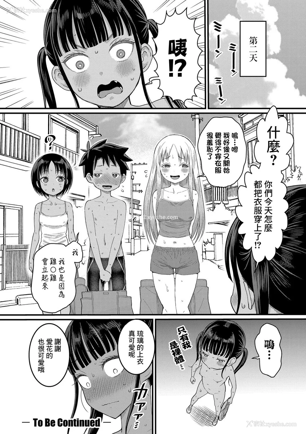 95P - [アガタ] はだかぐらし｜裸体生活 [镜花水月个人汉化] [DL版]