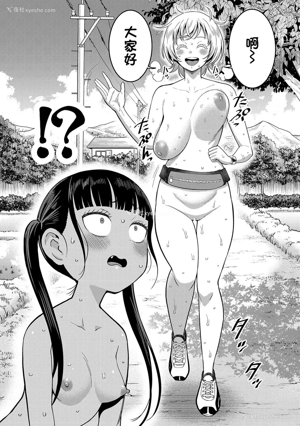 97P - [アガタ] はだかぐらし｜裸体生活 [镜花水月个人汉化] [DL版]