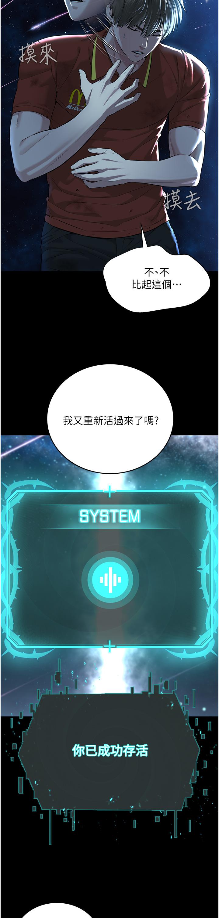 17P - 邪教教主