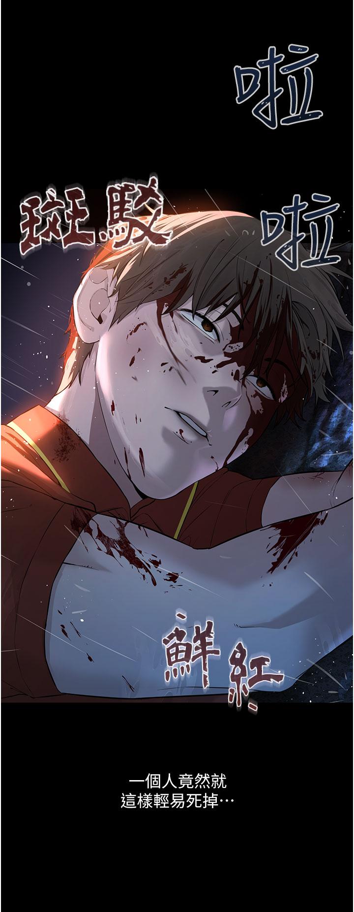 3P - 邪教教主