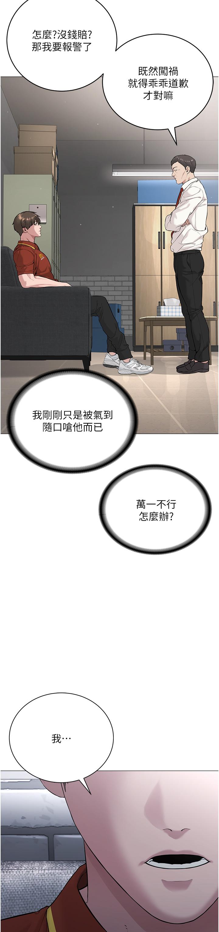 40P - 邪教教主