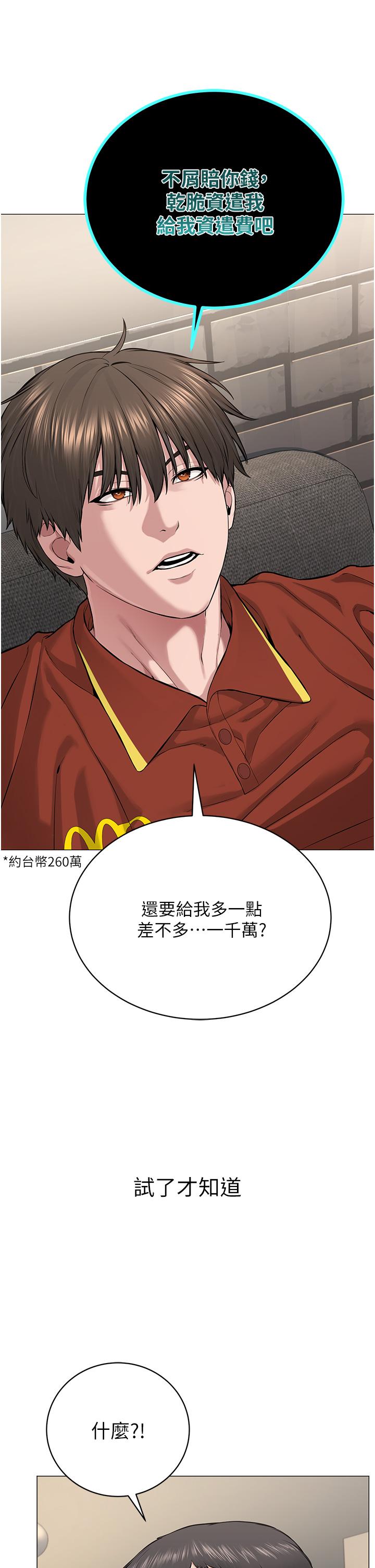 42P - 邪教教主