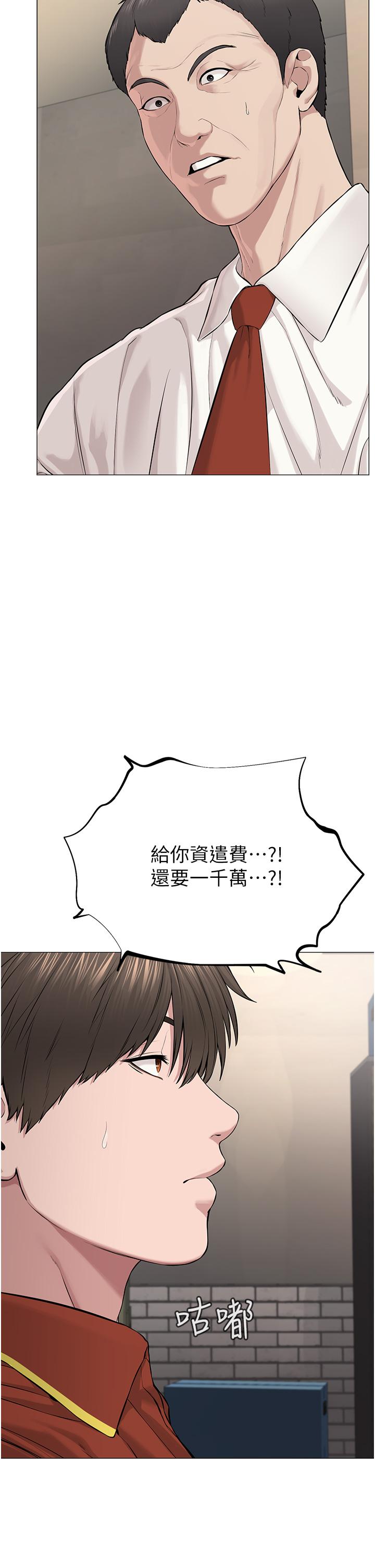43P - 邪教教主