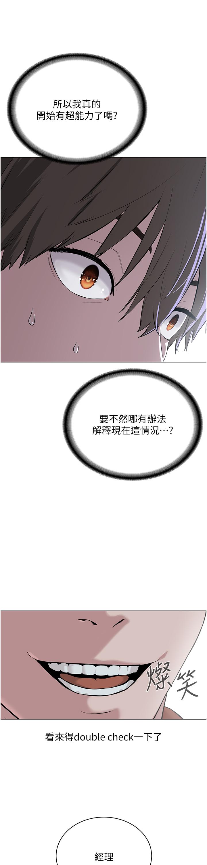46P - 邪教教主