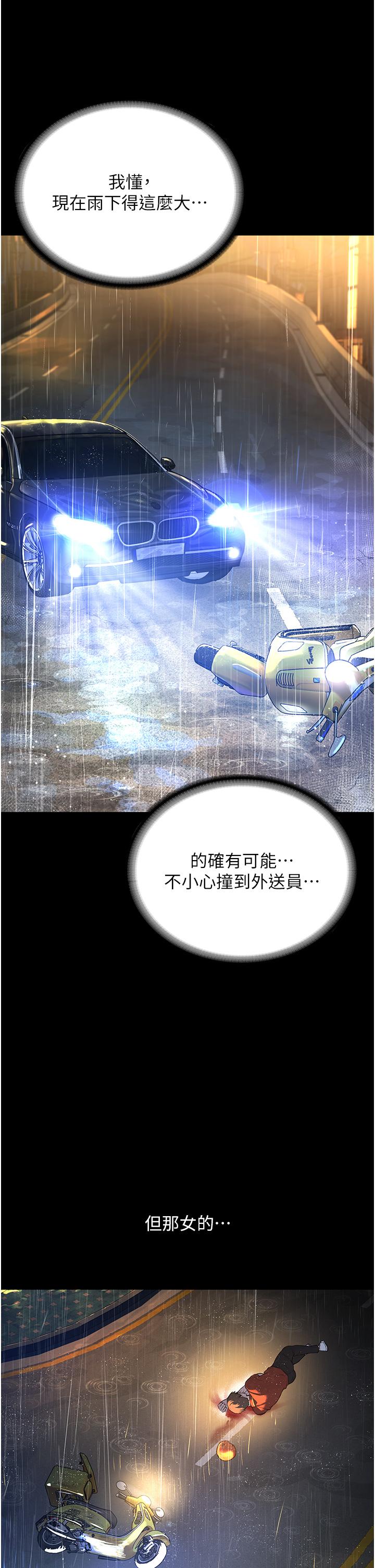 4P - 邪教教主
