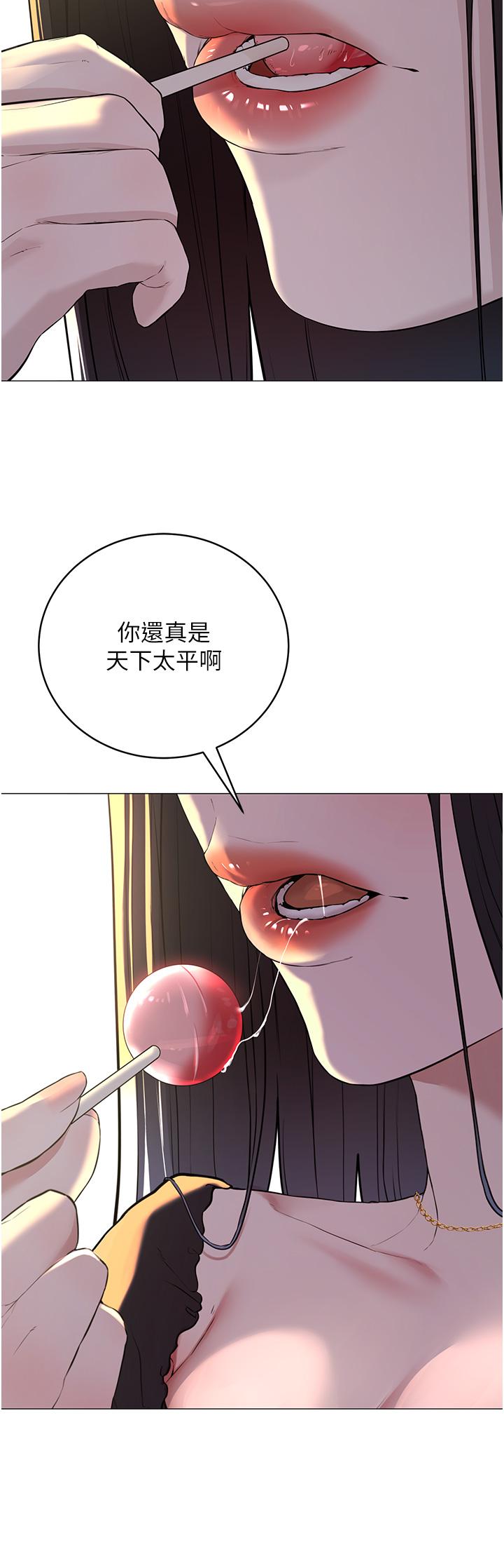 61P - 邪教教主