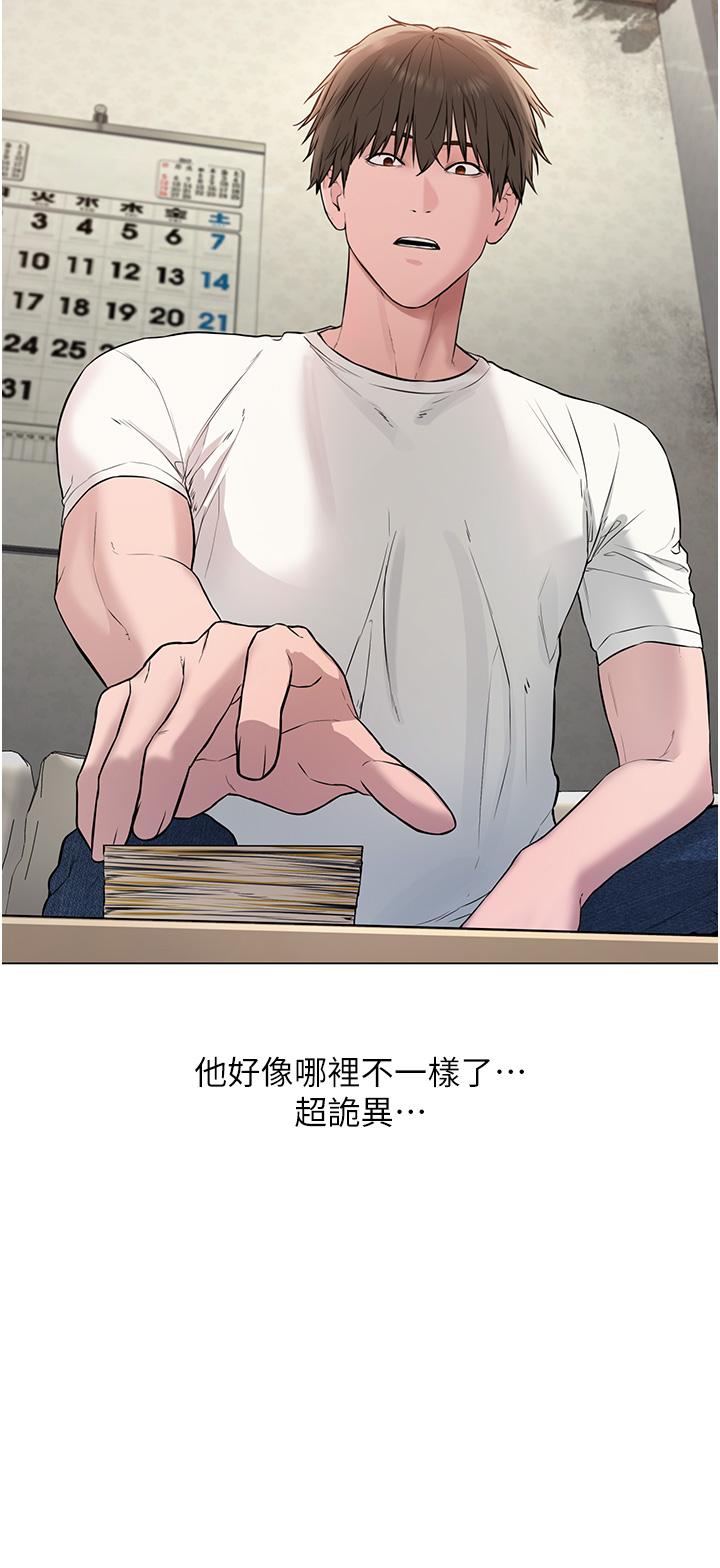 81P - 邪教教主
