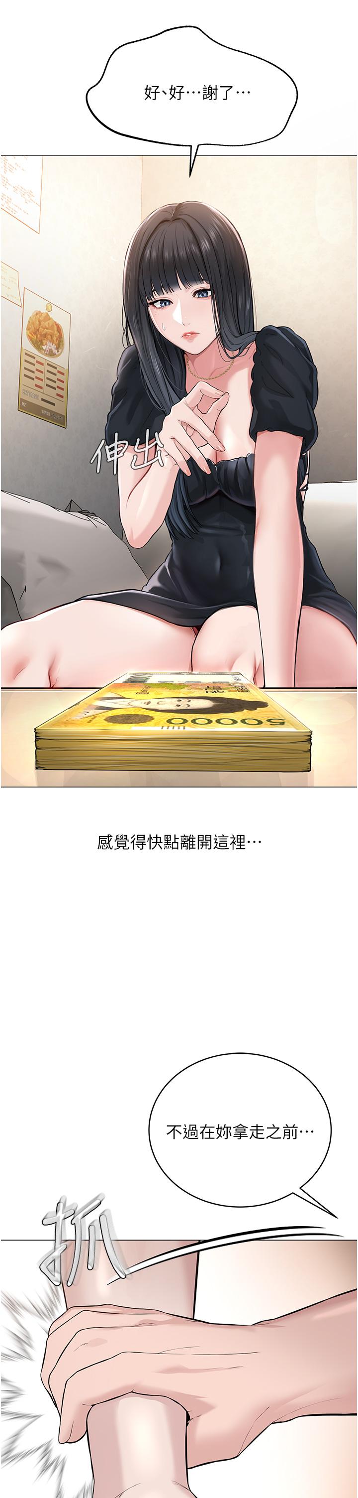 82P - 邪教教主