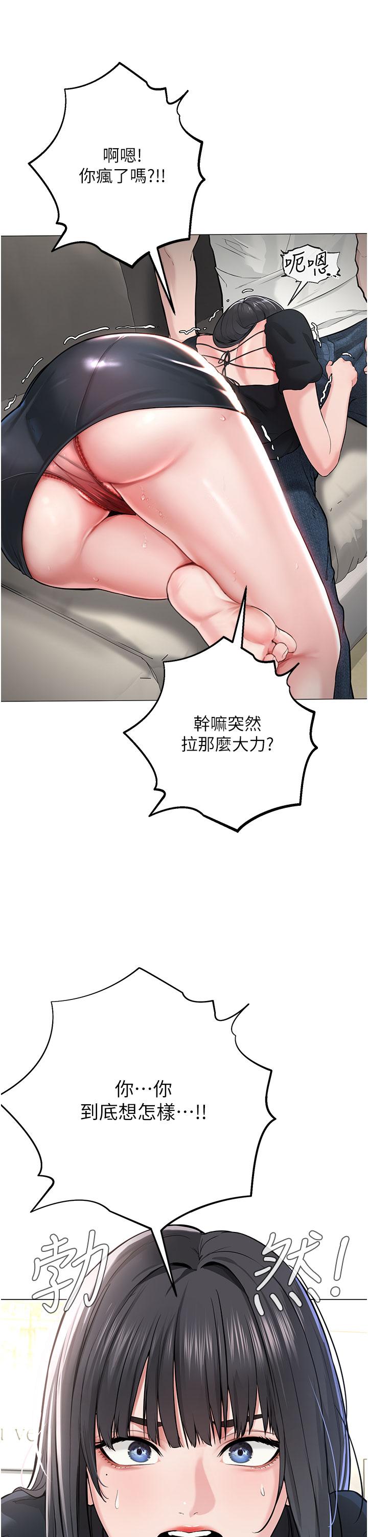 87P - 邪教教主