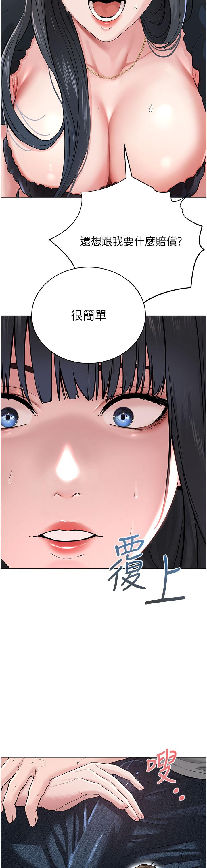 88P - 邪教教主