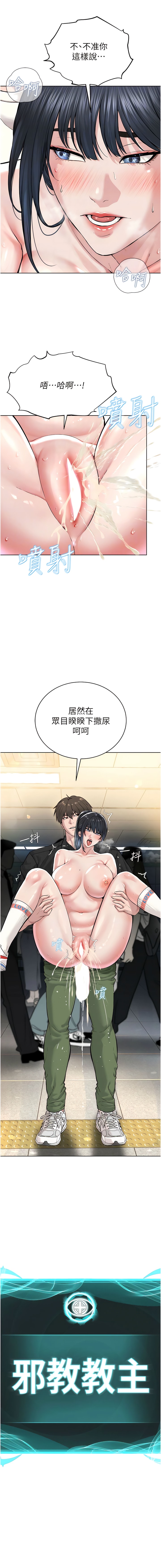 12P - 邪教教主