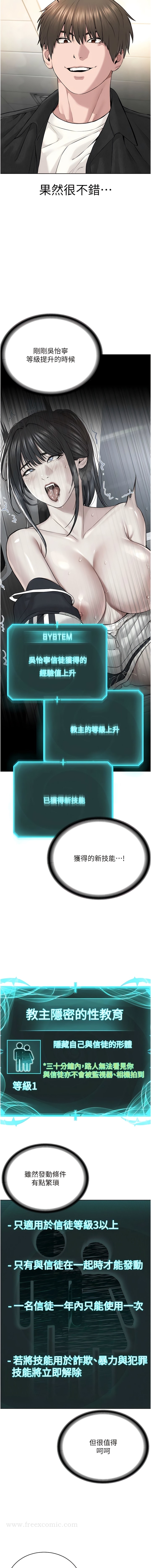 3P - 邪教教主