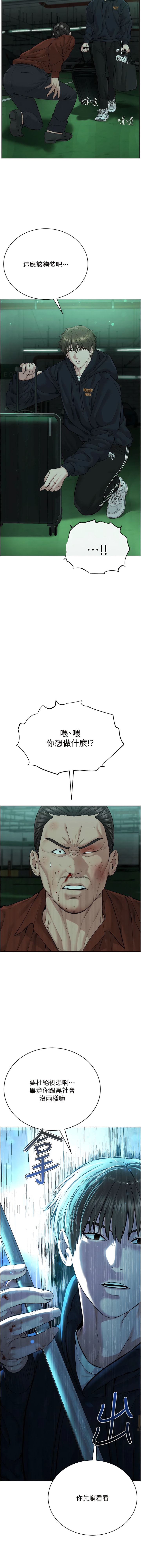 14P - 邪教教主