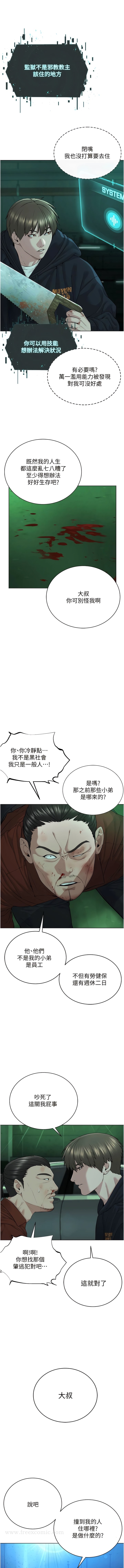 15P - 邪教教主