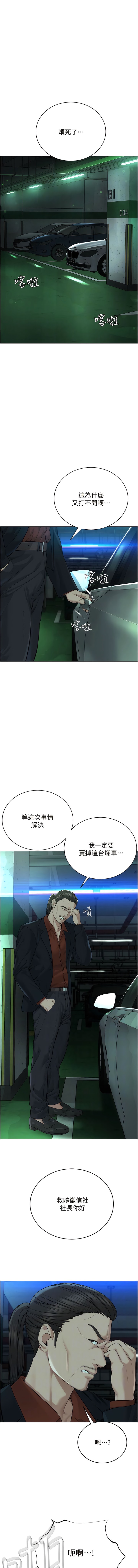 8P - 邪教教主