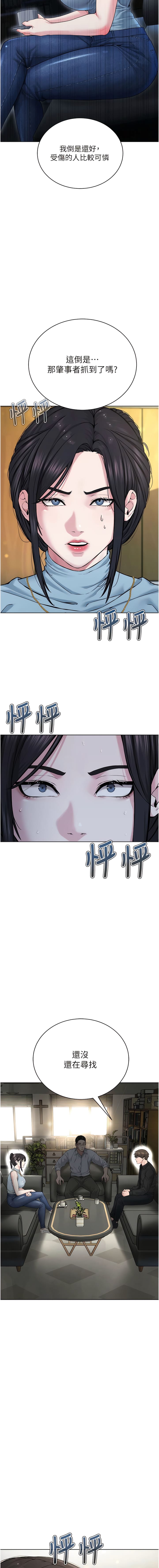 3P - 邪教教主