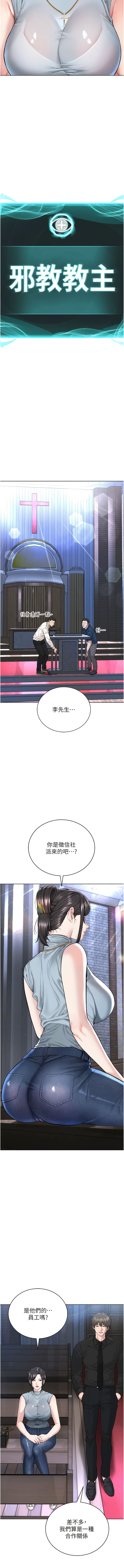 5P - 邪教教主