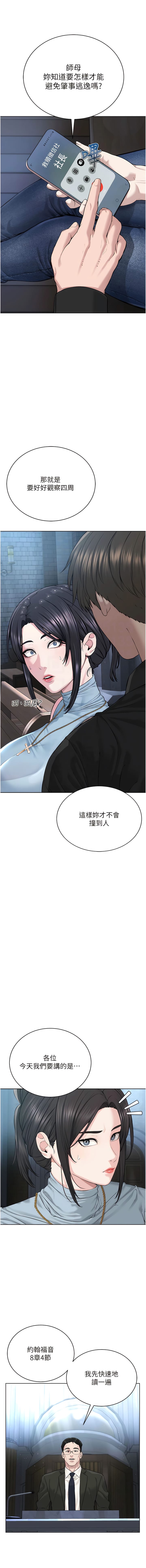 8P - 邪教教主