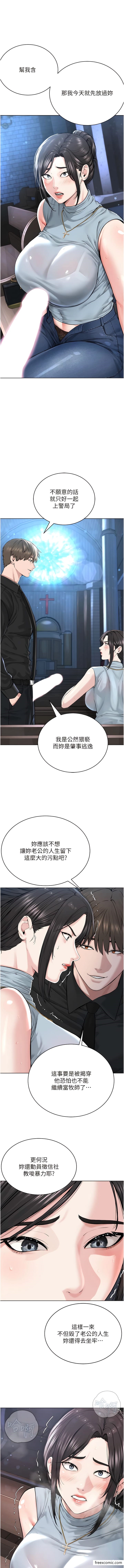 4P - 邪教教主