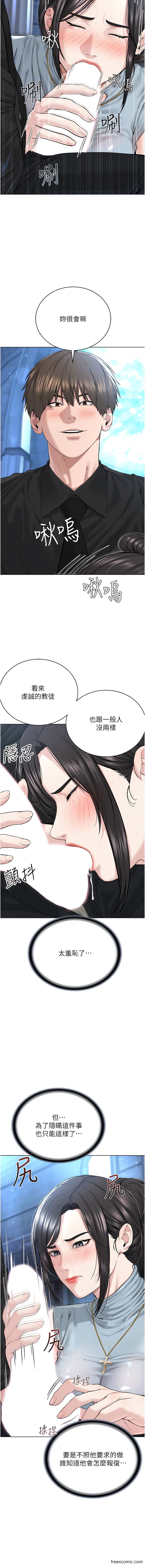 8P - 邪教教主