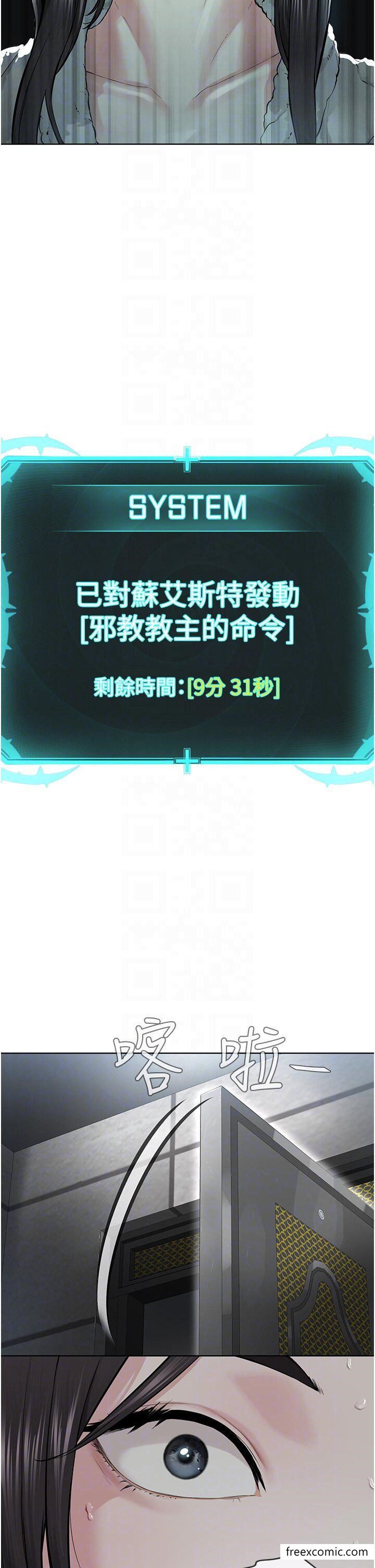 5P - 邪教教主
