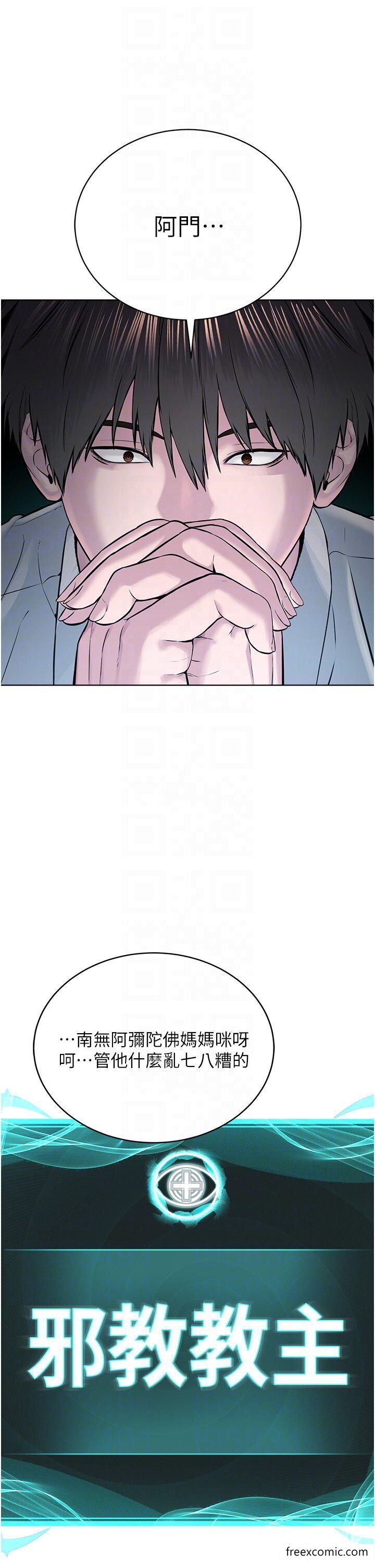 9P - 邪教教主