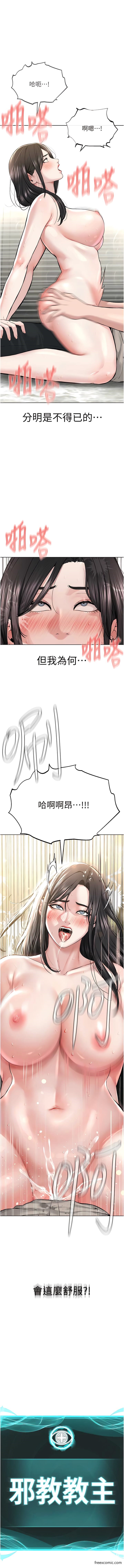 1P - 邪教教主