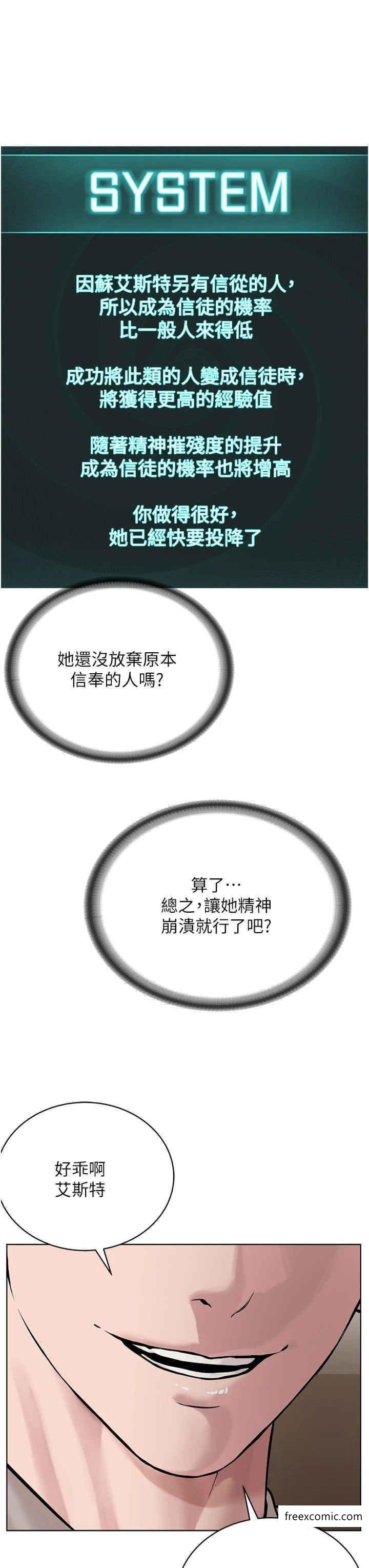 20P - 邪教教主