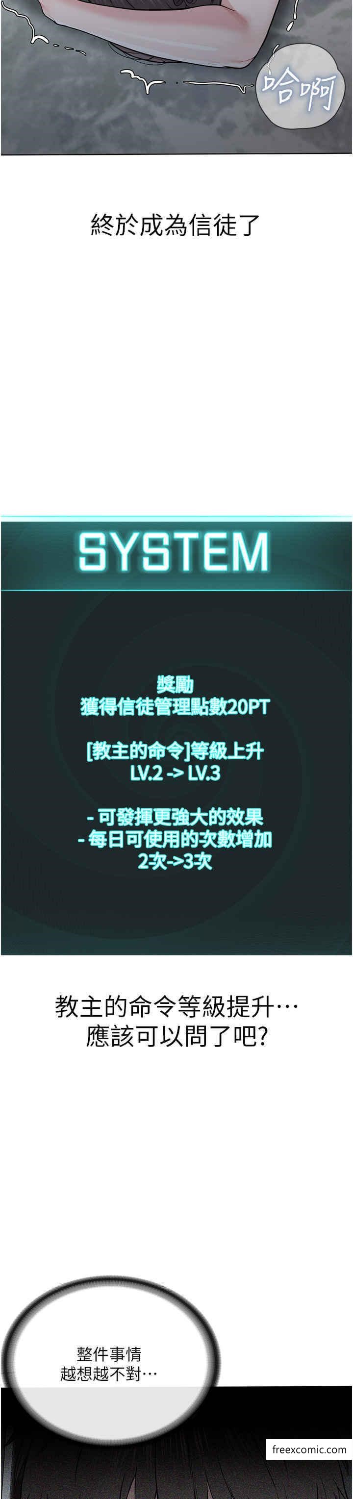 47P - 邪教教主