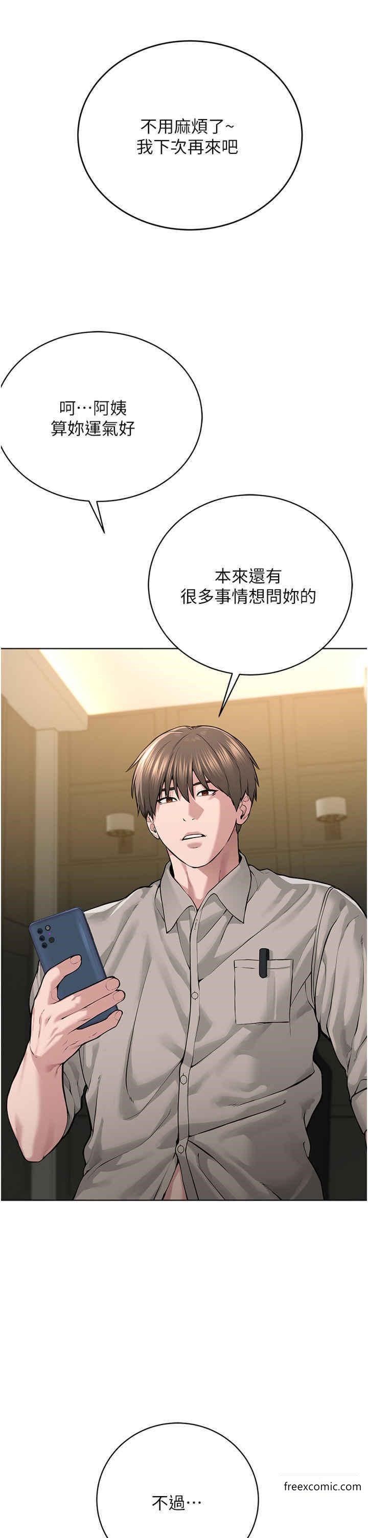 53P - 邪教教主