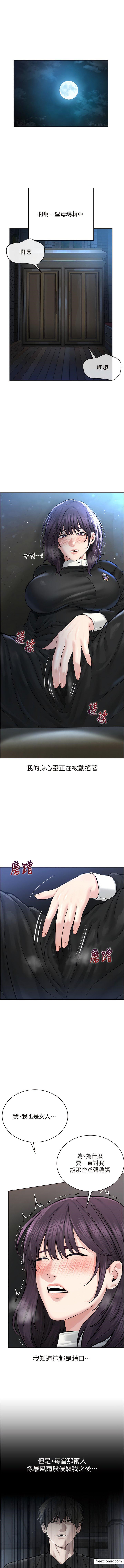 13P - 邪教教主