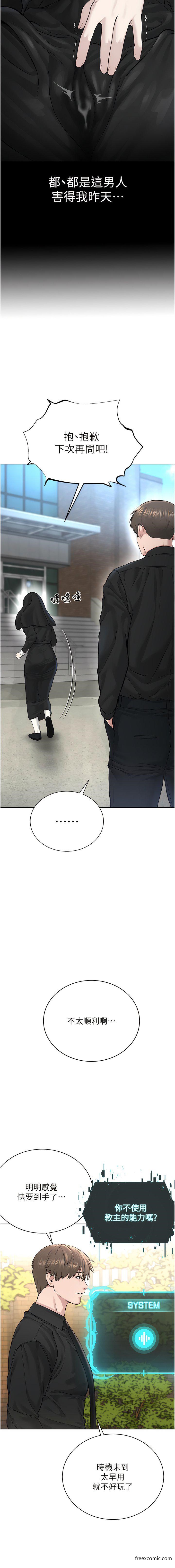 17P - 邪教教主