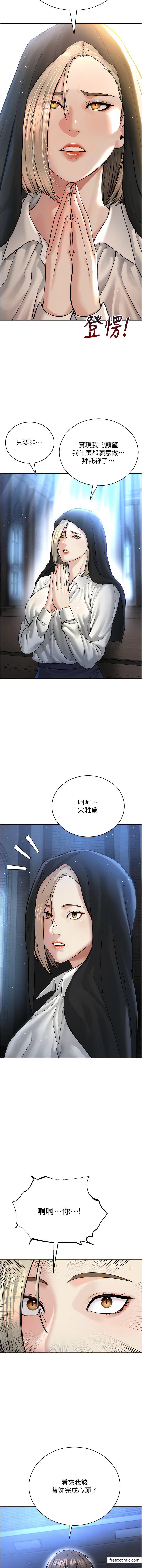 19P - 邪教教主