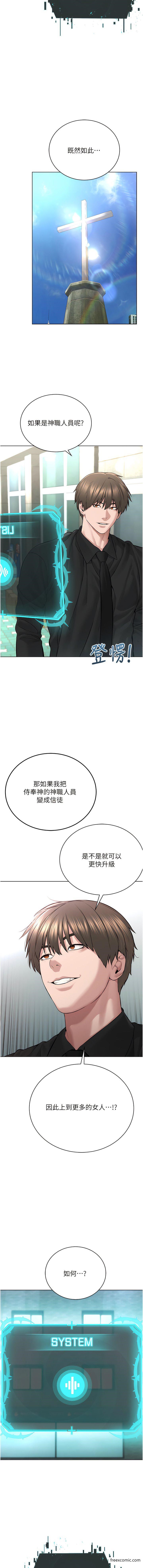 3P - 邪教教主