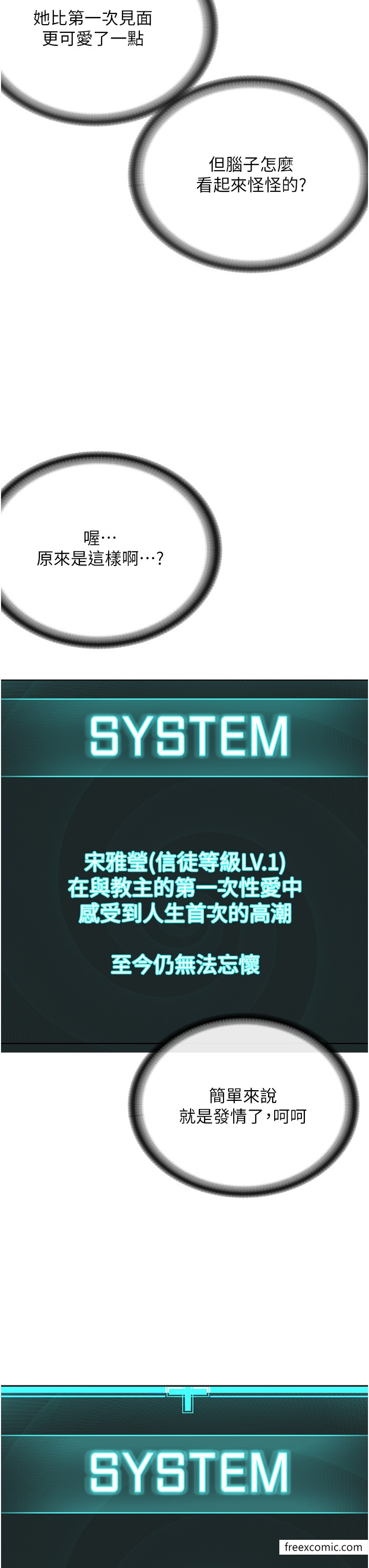 12P - 邪教教主