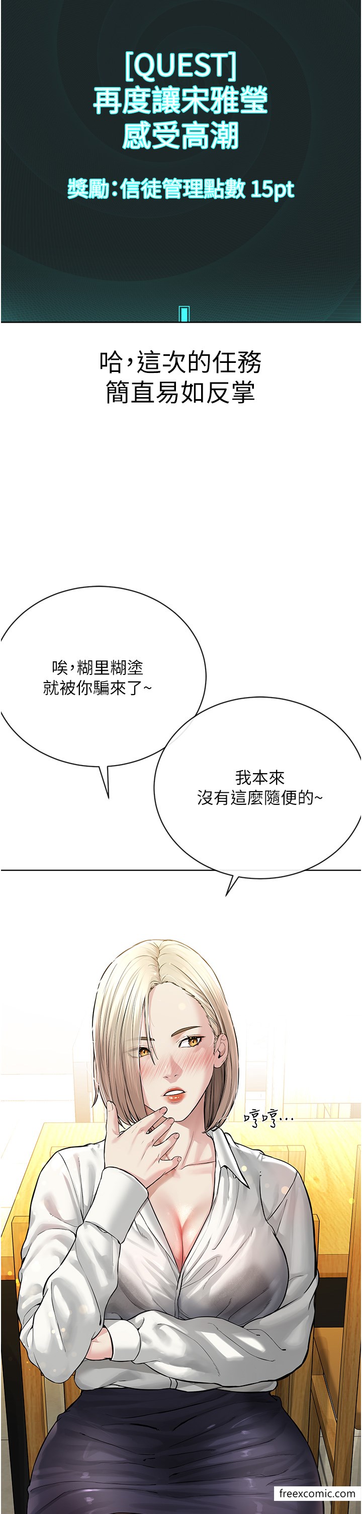 13P - 邪教教主